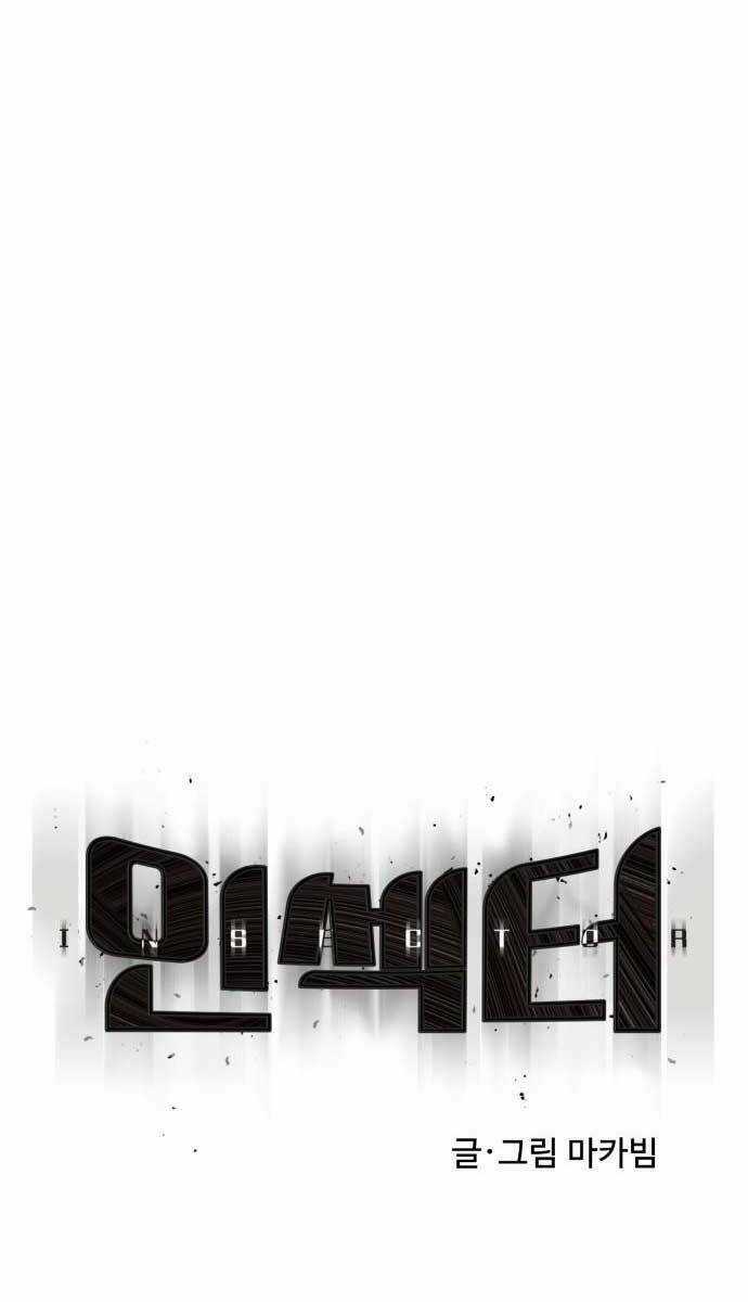 Người Côn Trùng - Chapter 29 - Trang 12