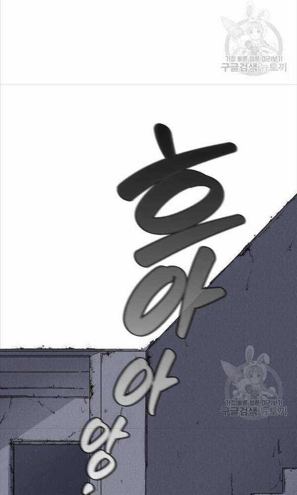 Người Côn Trùng - Chapter 3 - Trang 5