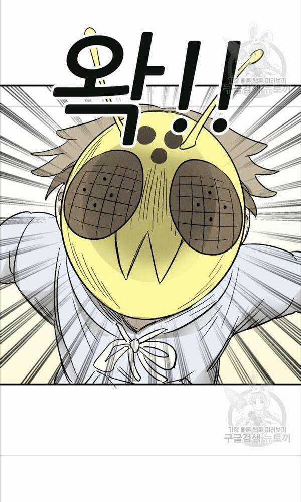 Người Côn Trùng - Chapter 3 - Trang 92