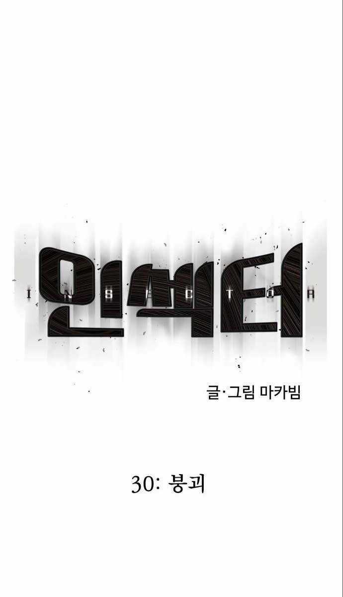 Người Côn Trùng - Chapter 30 - Trang 18