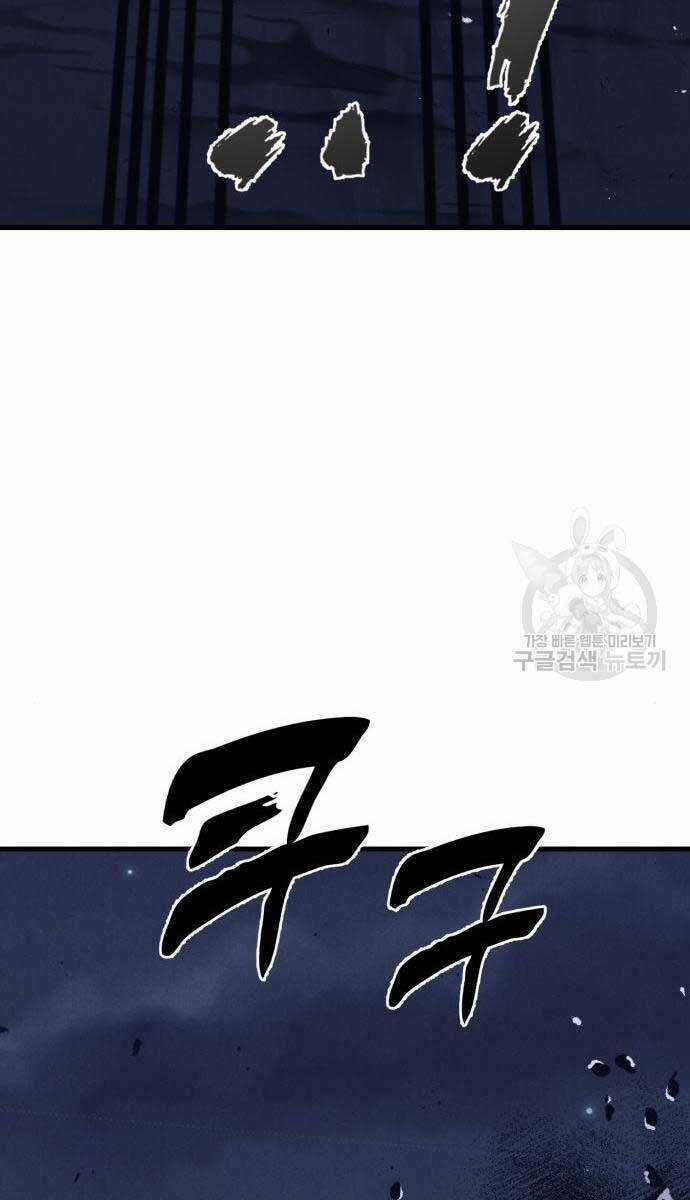 Người Côn Trùng - Chapter 32 - Trang 101