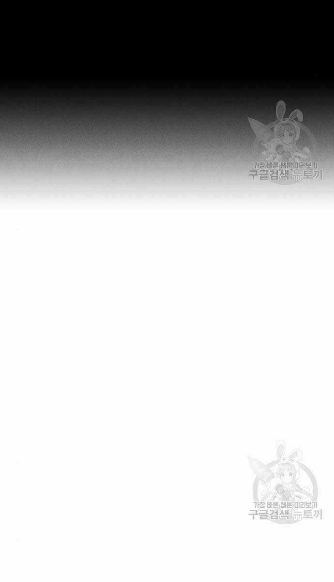 Người Côn Trùng - Chapter 32 - Trang 24