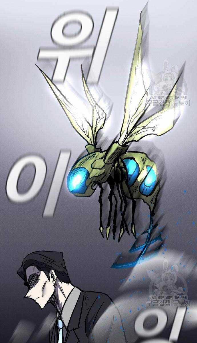 Người Côn Trùng - Chapter 32 - Trang 73