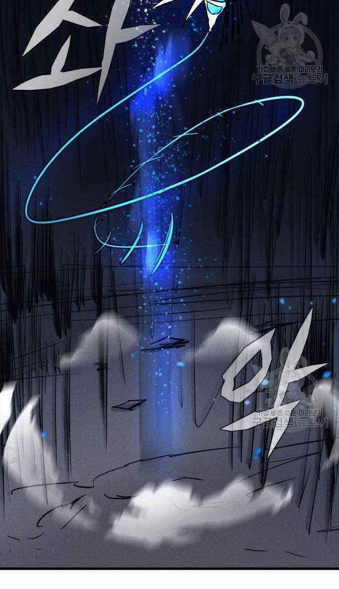 Người Côn Trùng - Chapter 32 - Trang 79