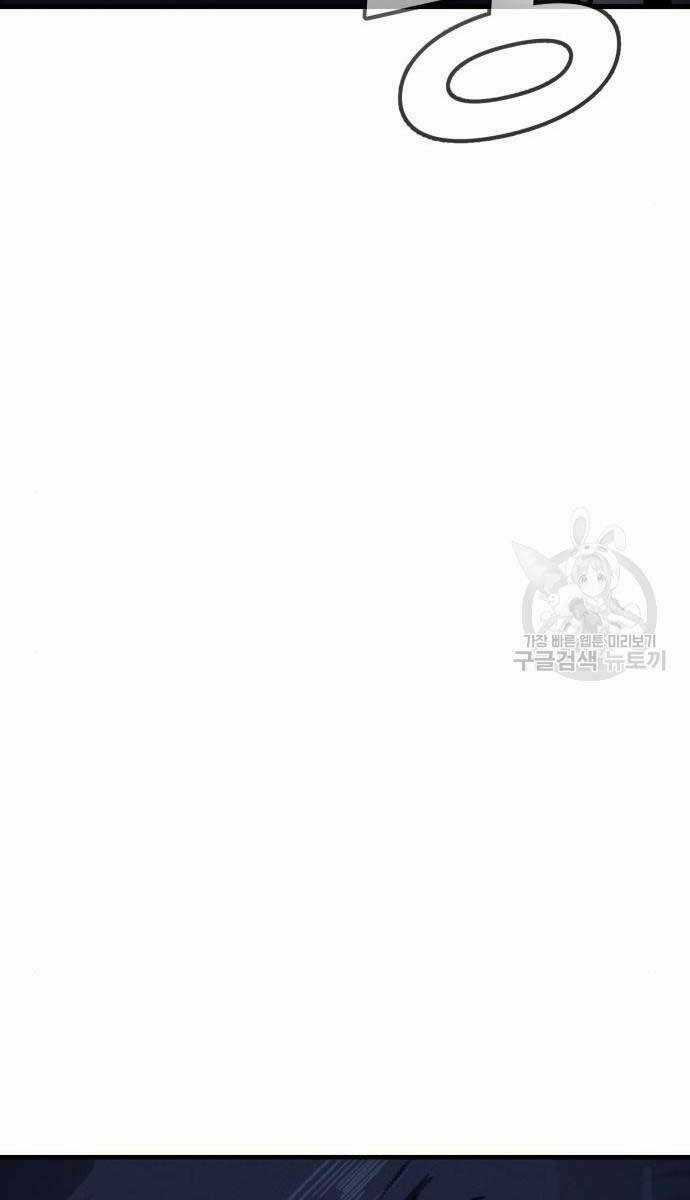 Người Côn Trùng - Chapter 32 - Trang 86