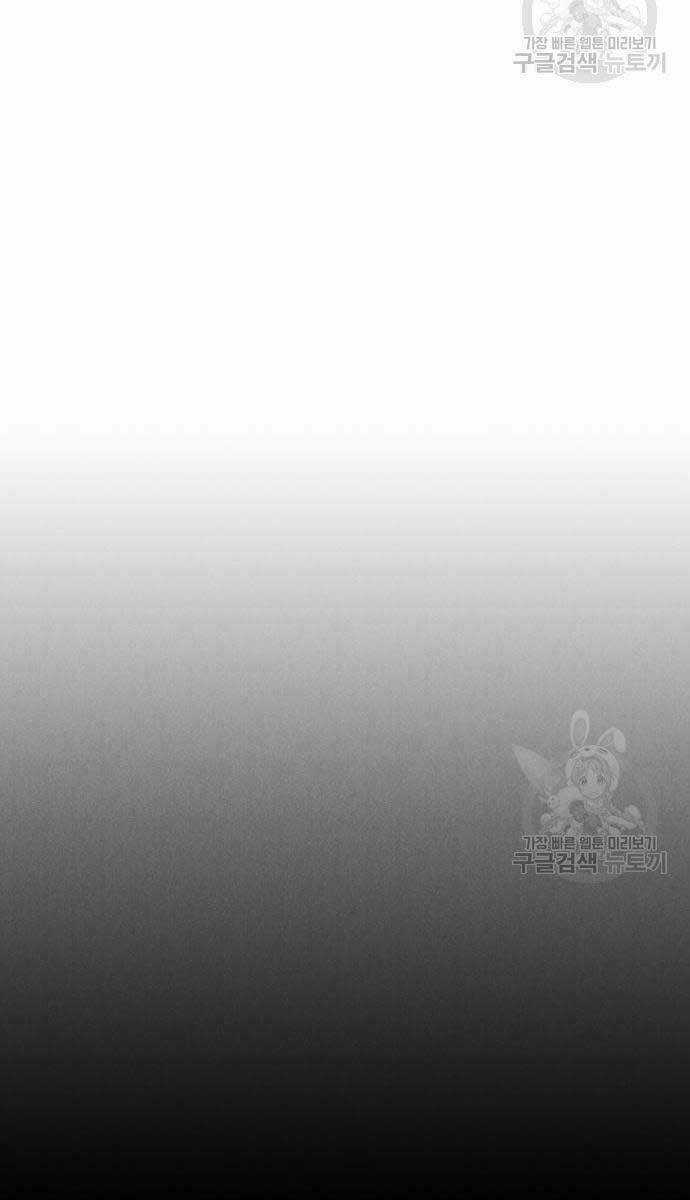 Người Côn Trùng - Chapter 33 - Trang 114