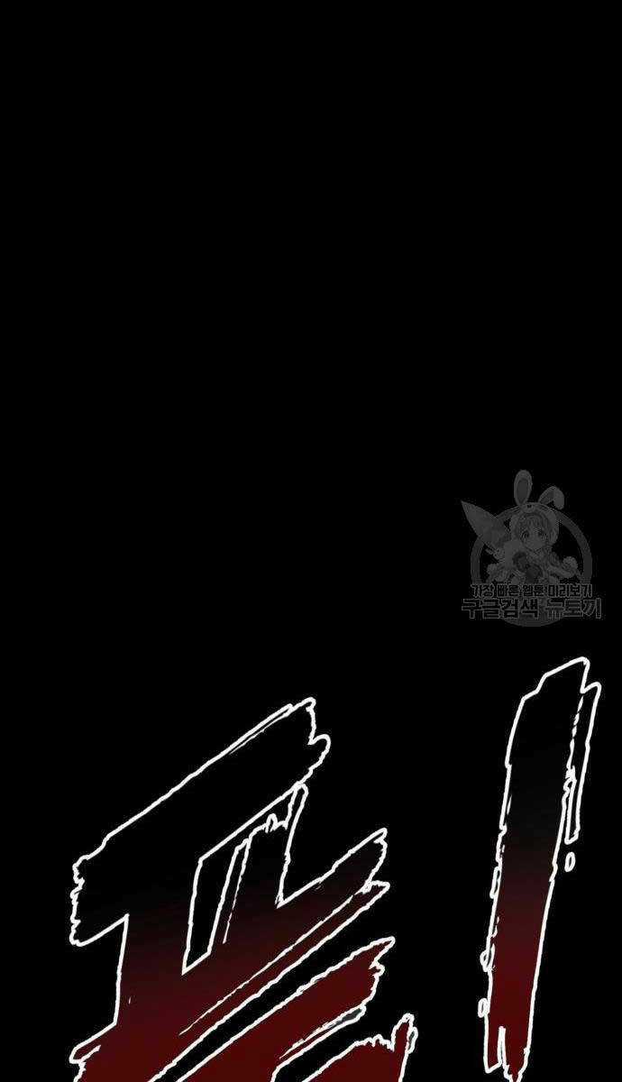 Người Côn Trùng - Chapter 33 - Trang 125