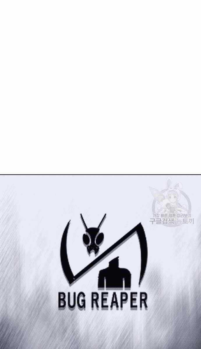 Người Côn Trùng - Chapter 33 - Trang 3