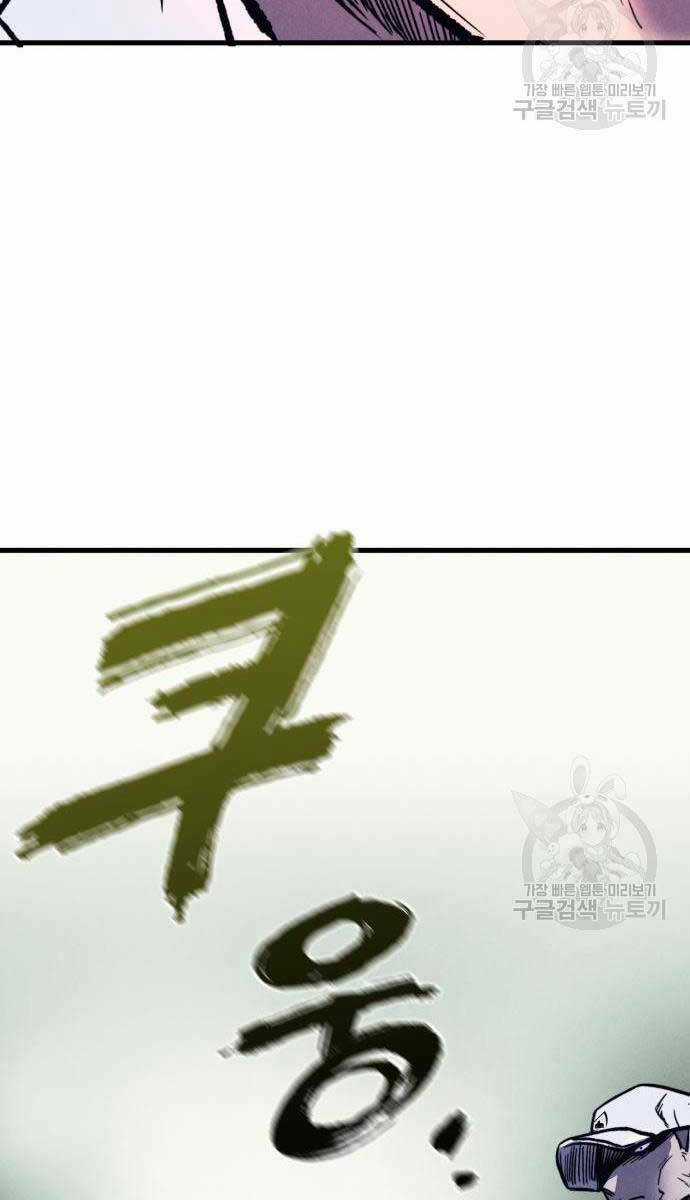 Người Côn Trùng - Chapter 33 - Trang 82