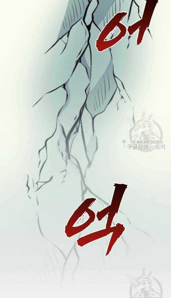 Người Côn Trùng - Chapter 33 - Trang 94