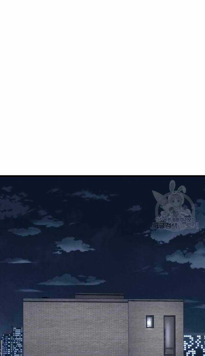 Người Côn Trùng - Chapter 34 - Trang 109