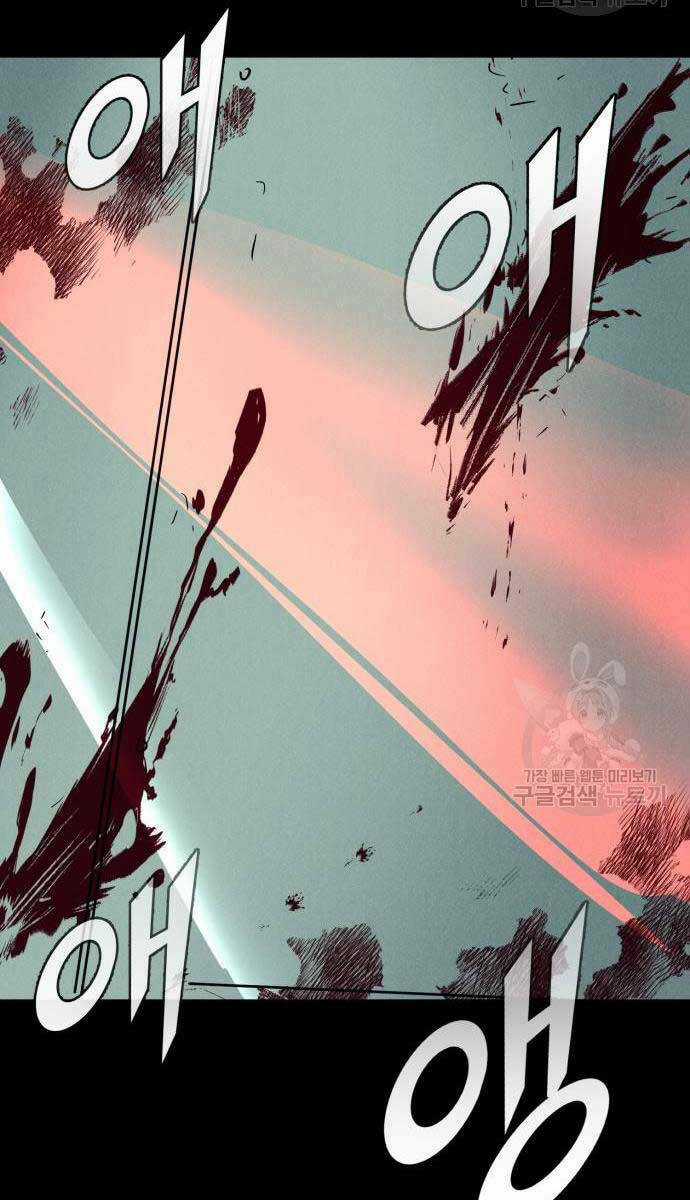 Người Côn Trùng - Chapter 34 - Trang 23