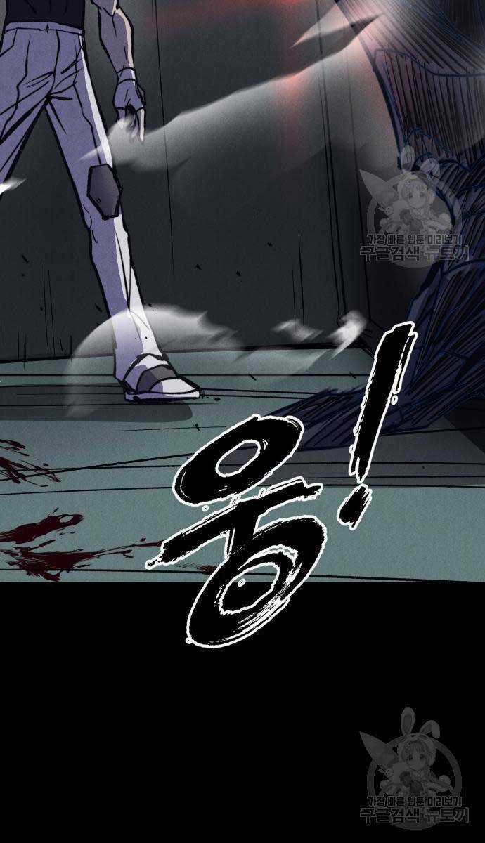 Người Côn Trùng - Chapter 34 - Trang 6