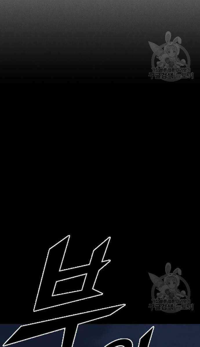 Người Côn Trùng - Chapter 34 - Trang 59