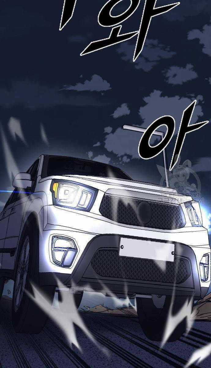 Người Côn Trùng - Chapter 34 - Trang 60