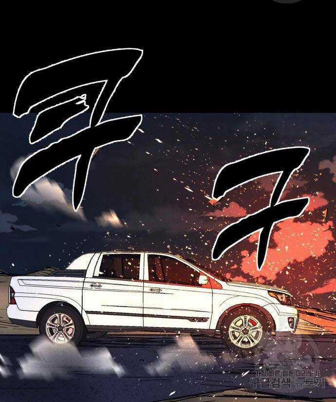 Người Côn Trùng - Chapter 34 - Trang 77