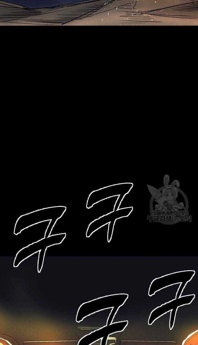 Người Côn Trùng - Chapter 34 - Trang 78