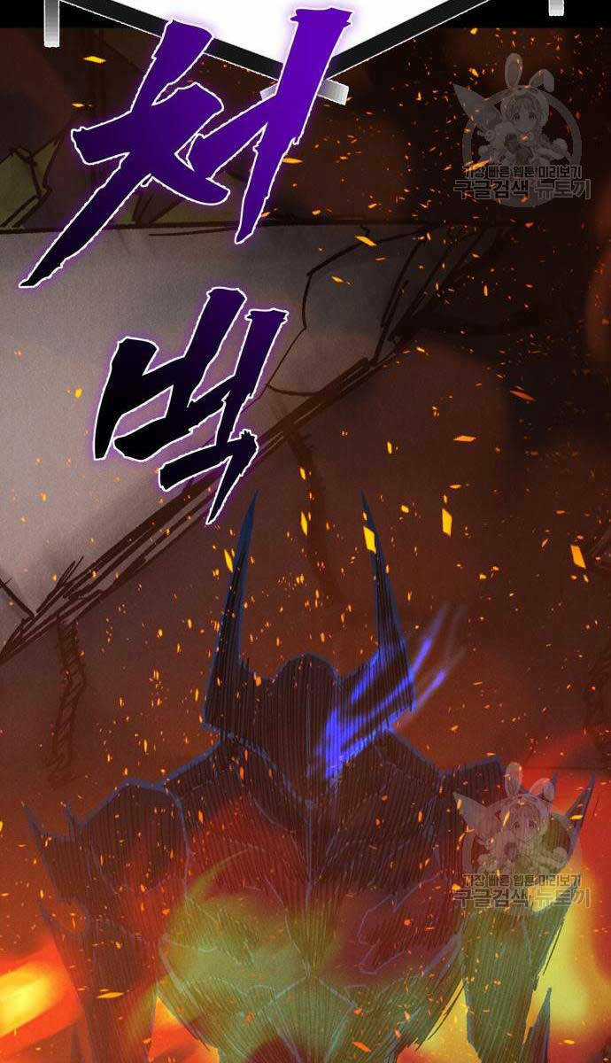 Người Côn Trùng - Chapter 34 - Trang 84