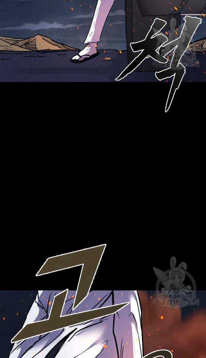 Người Côn Trùng - Chapter 34 - Trang 90