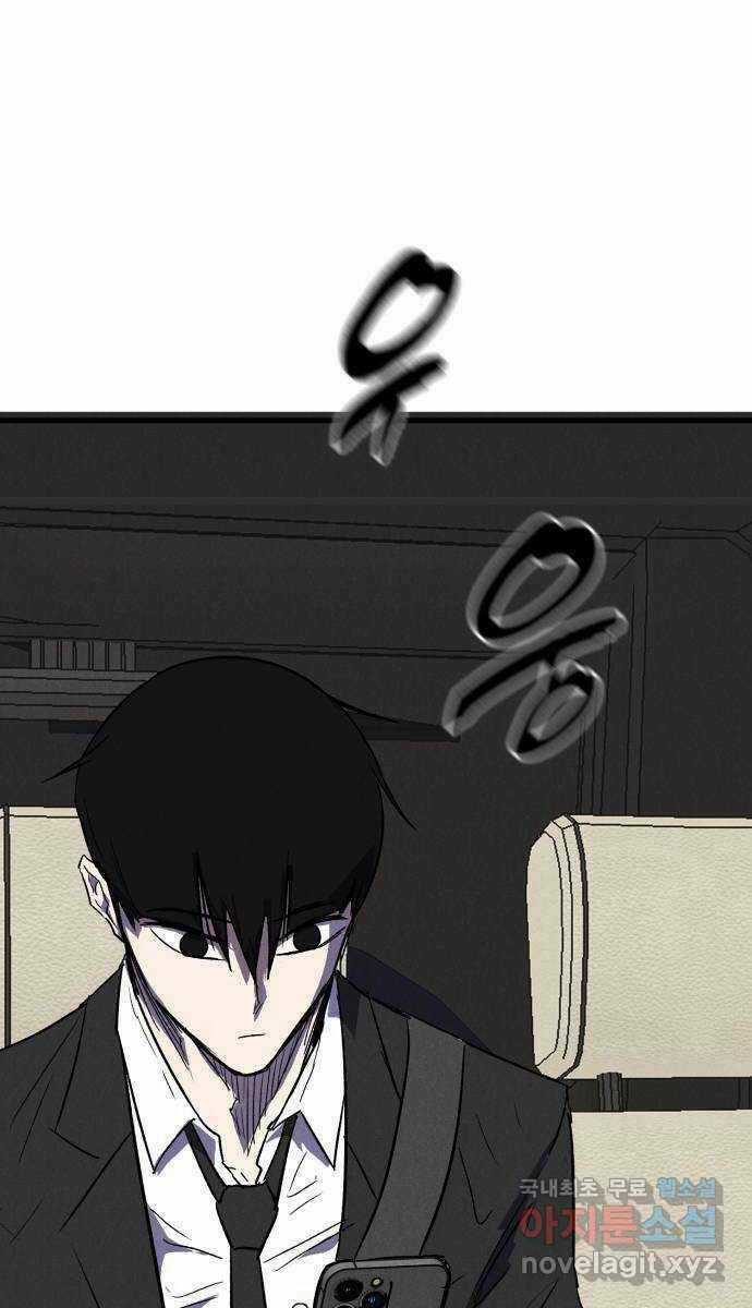 Người Côn Trùng - Chapter 35 - Trang 180