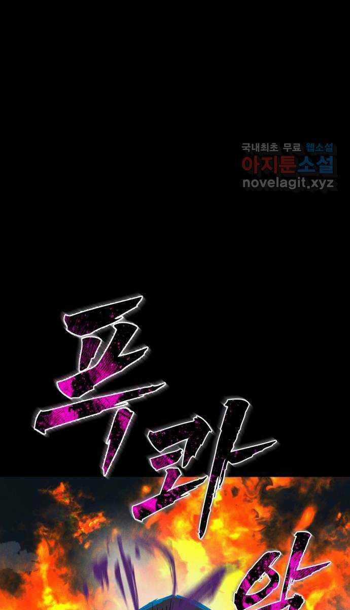 Người Côn Trùng - Chapter 35 - Trang 62