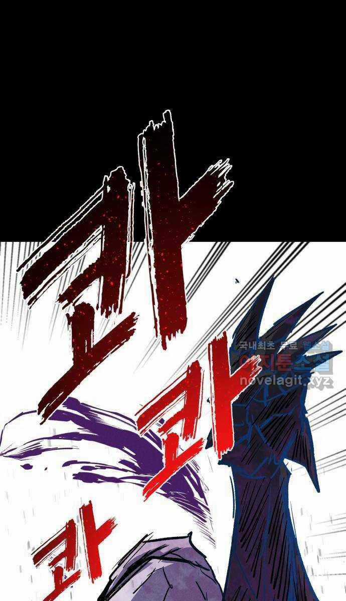 Người Côn Trùng - Chapter 35 - Trang 79