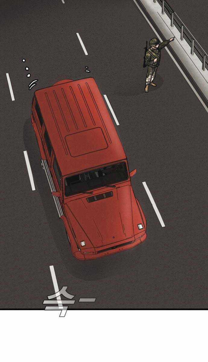 Người Côn Trùng - Chapter 37 - Trang 80