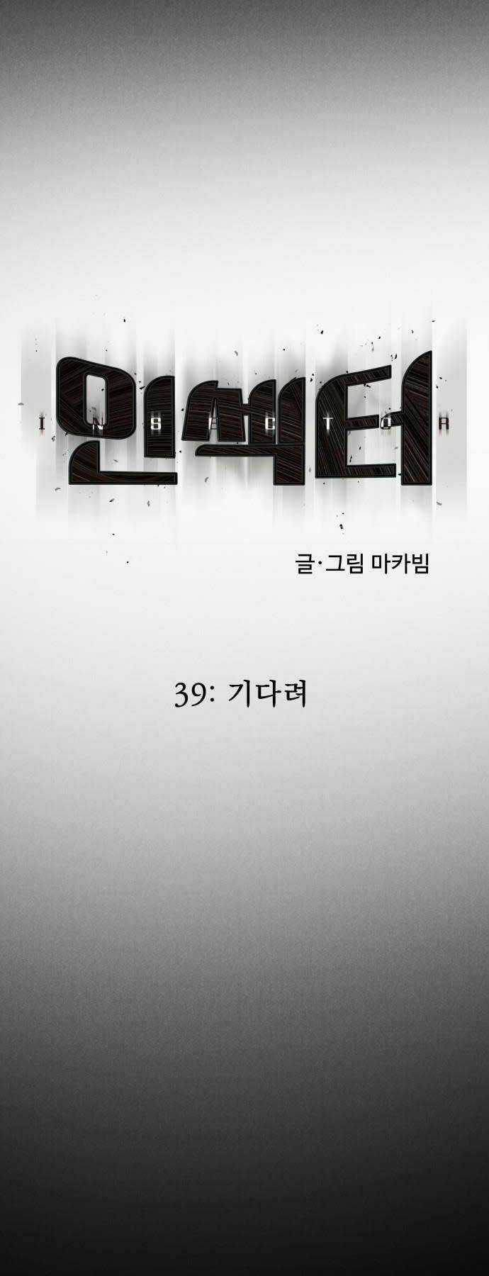 Người Côn Trùng - Chapter 39 - Trang 21