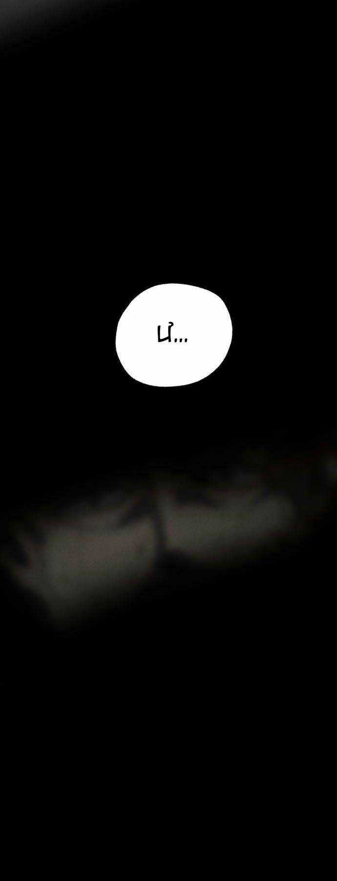 Người Côn Trùng - Chapter 39 - Trang 23