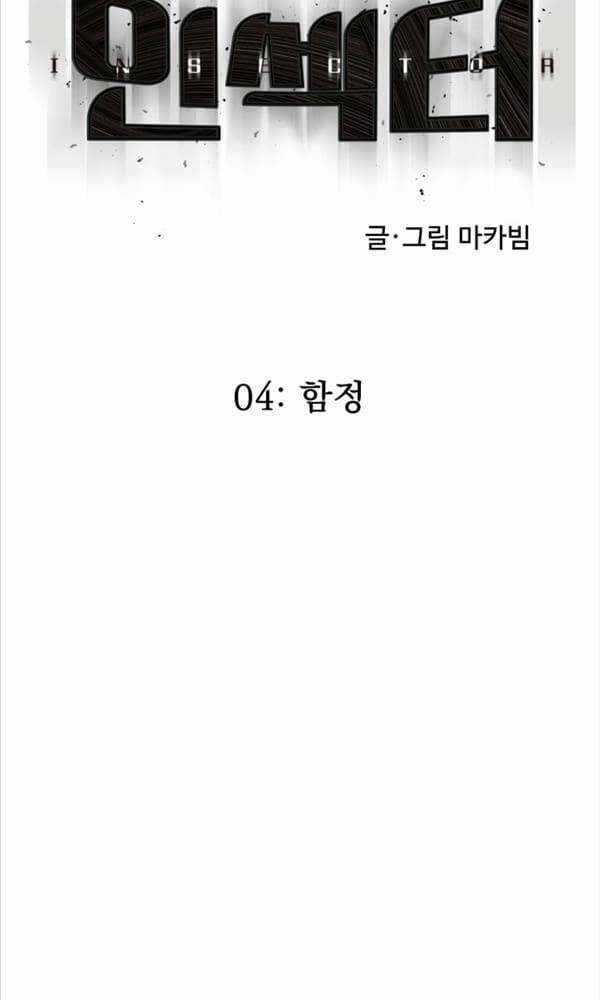 Người Côn Trùng - Chapter 4 - Trang 8