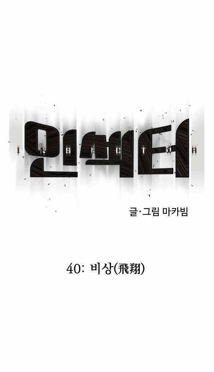 Người Côn Trùng - Chapter 40 - Trang 7