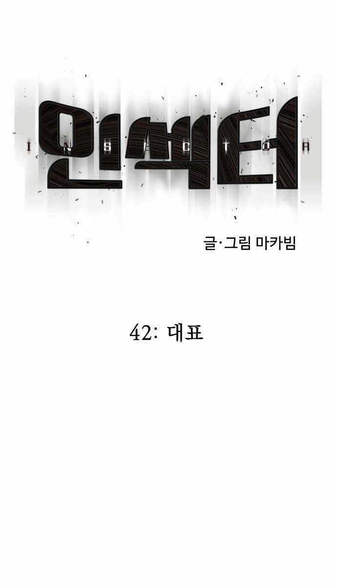 Người Côn Trùng - Chapter 42 - Trang 15