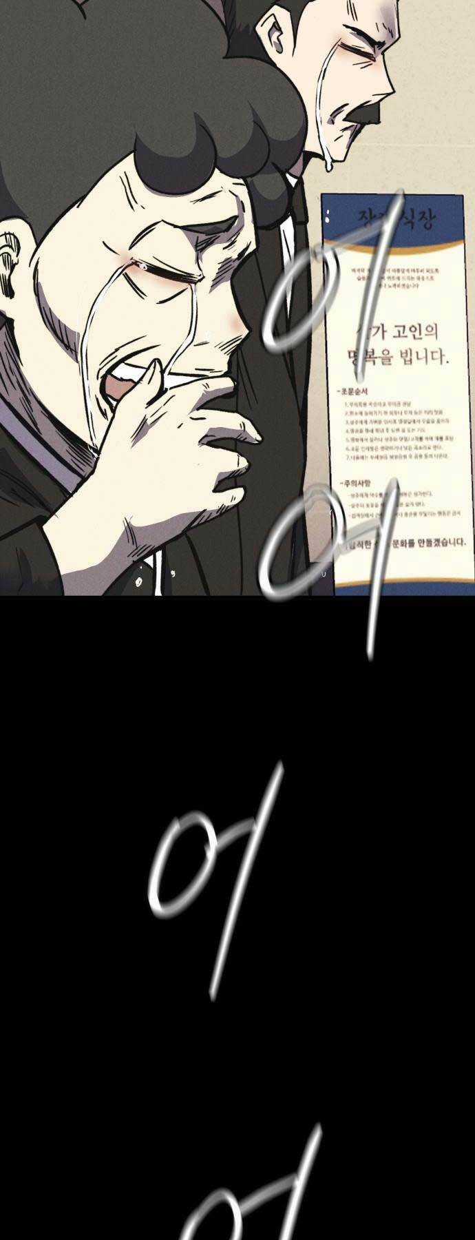 Người Côn Trùng - Chapter 43 - Trang 81