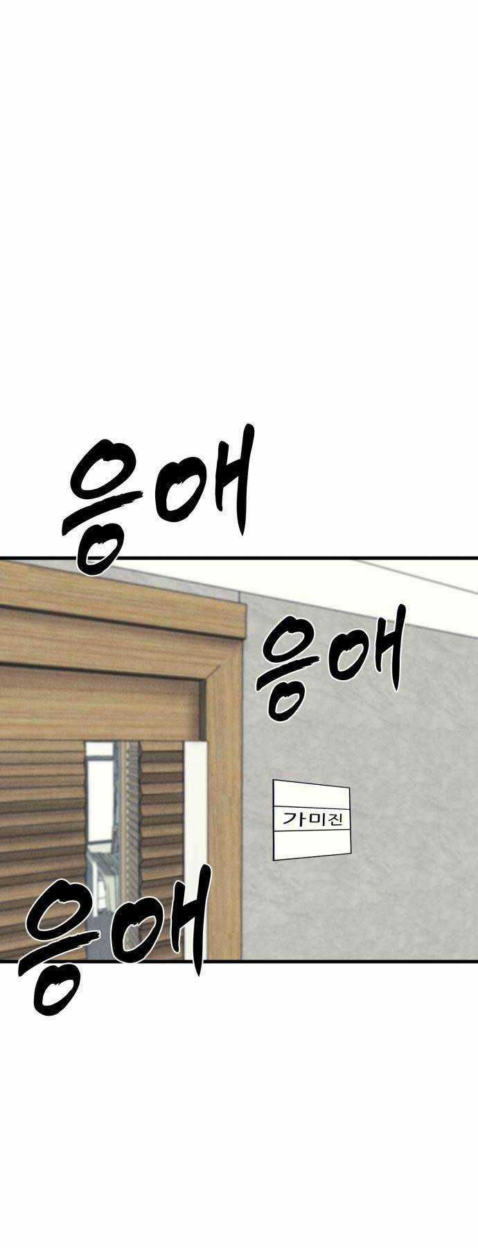 Người Côn Trùng - Chapter 44 - Trang 115