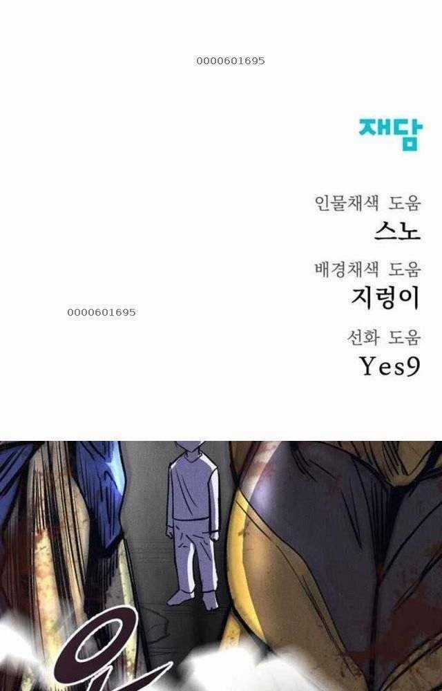 Người Côn Trùng - Chapter 49 - Trang 166