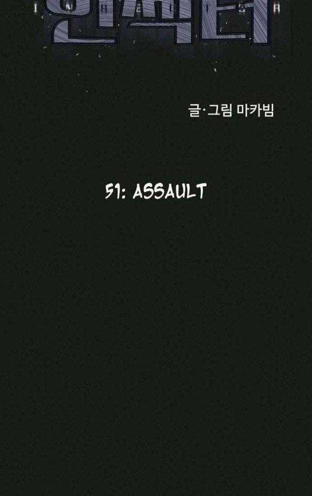 Người Côn Trùng - Chapter 51 - Trang 27