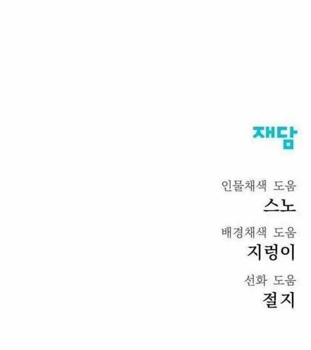 Người Côn Trùng - Chapter 54 - Trang 110