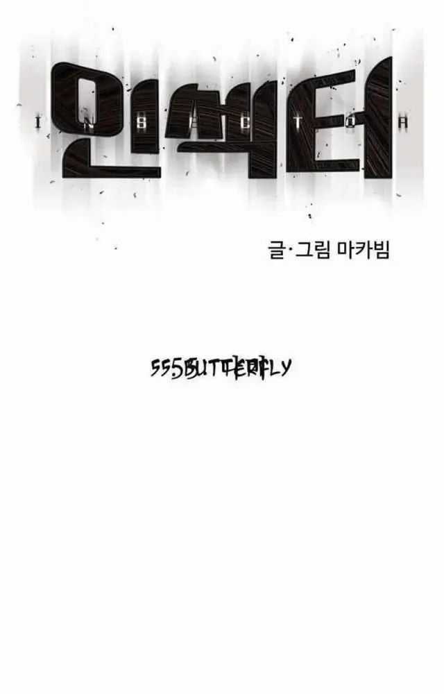 Người Côn Trùng - Chapter 55 - Trang 11