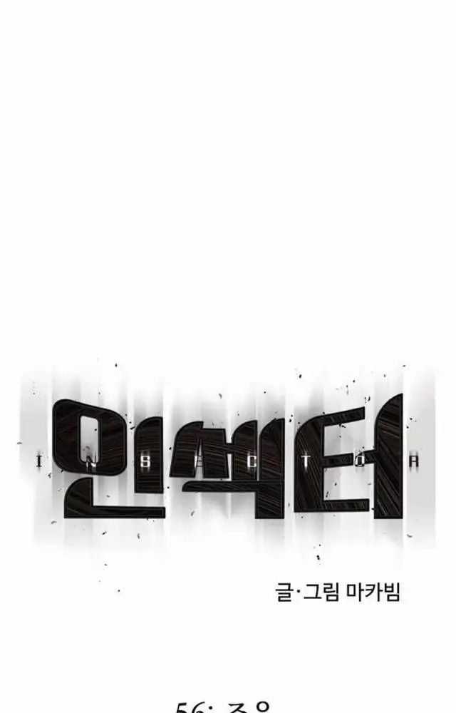 Người Côn Trùng - Chapter 56 - Trang 31