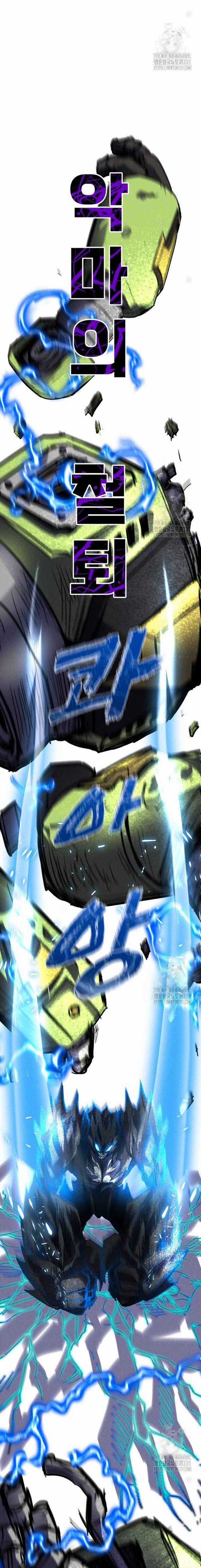 Người Côn Trùng - Chapter 68 - Trang 28