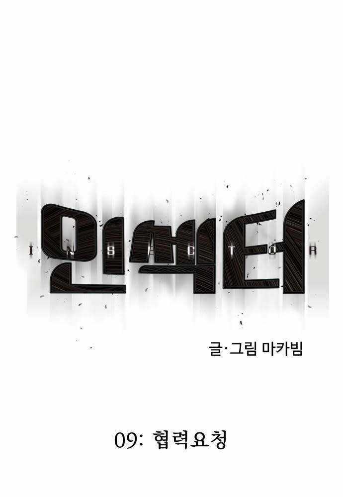 Người Côn Trùng - Chapter 9 - Trang 27