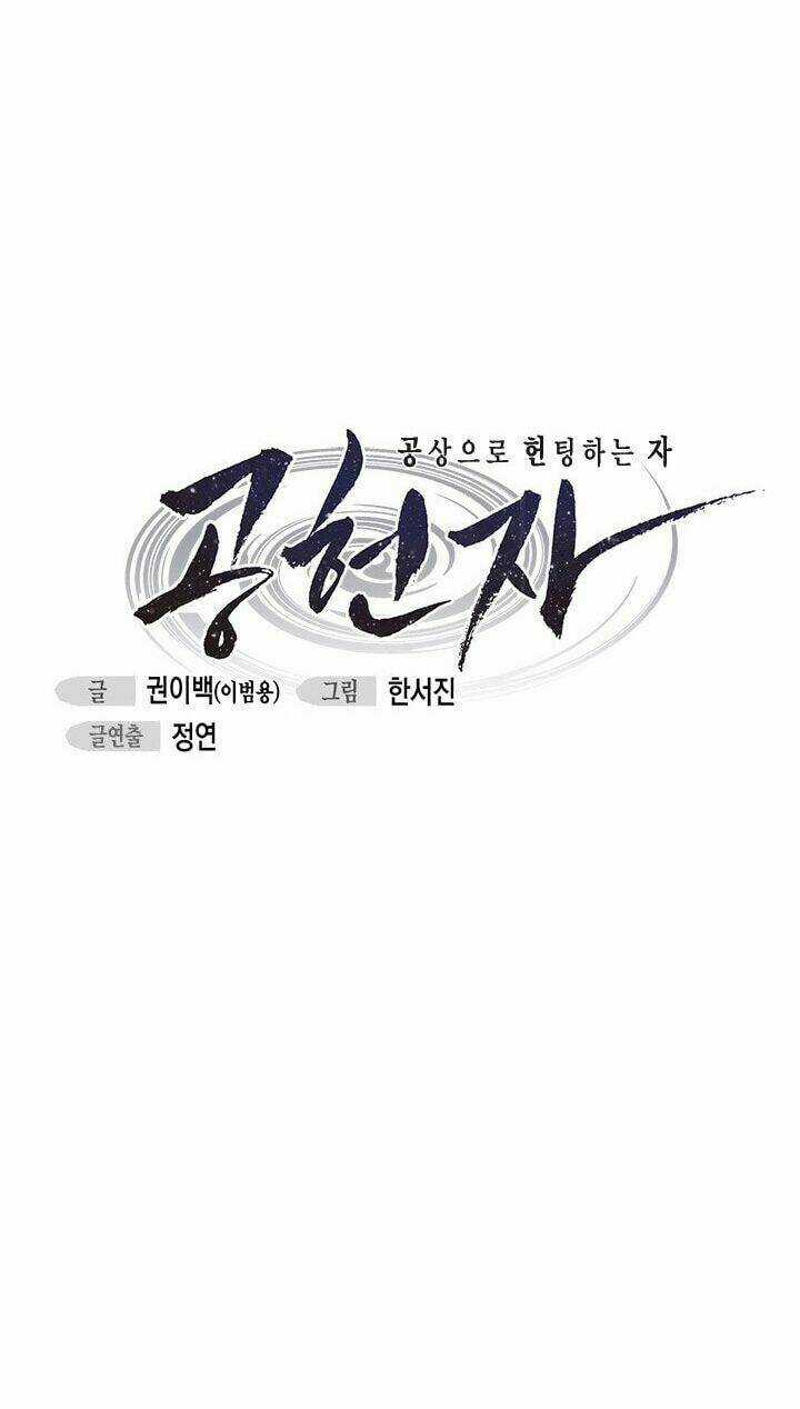 Người Cống Hiến - Chapter 23 - Trang 23