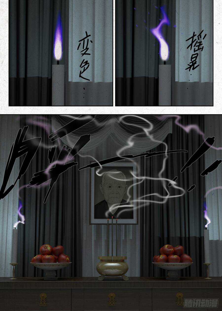 Người Đi Đêm - Chapter 13 - Trang 19