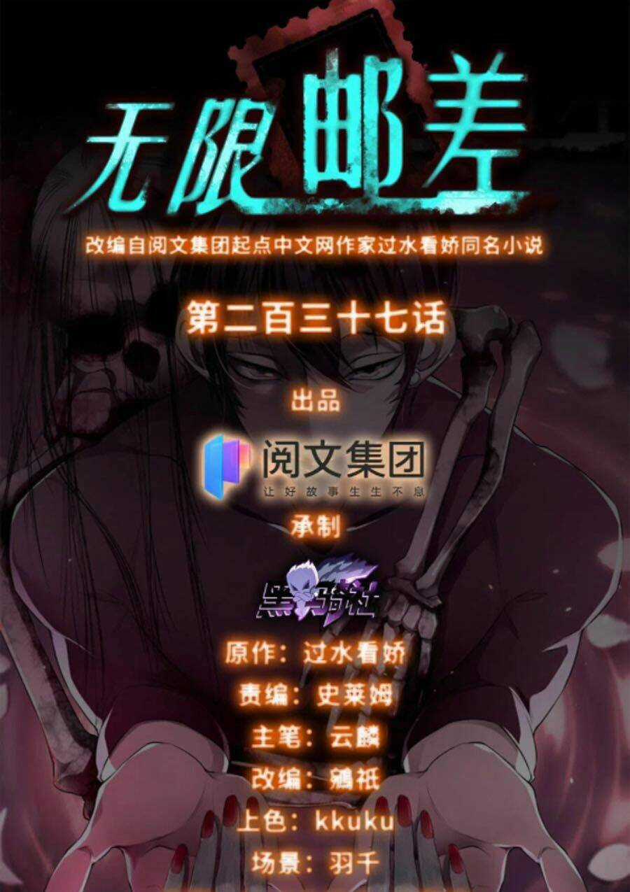 Người Đưa Thư Vô Hạn - Chapter 237 - Trang 1