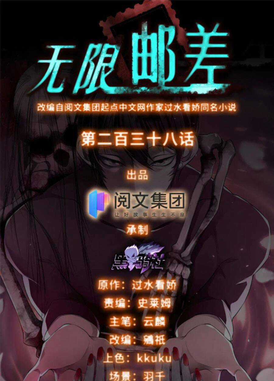 Người Đưa Thư Vô Hạn - Chapter 238 - Trang 1