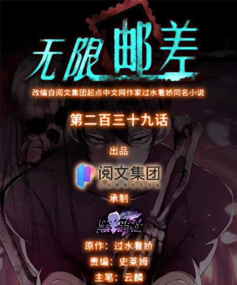 Người Đưa Thư Vô Hạn - Chapter 239 - Trang 1
