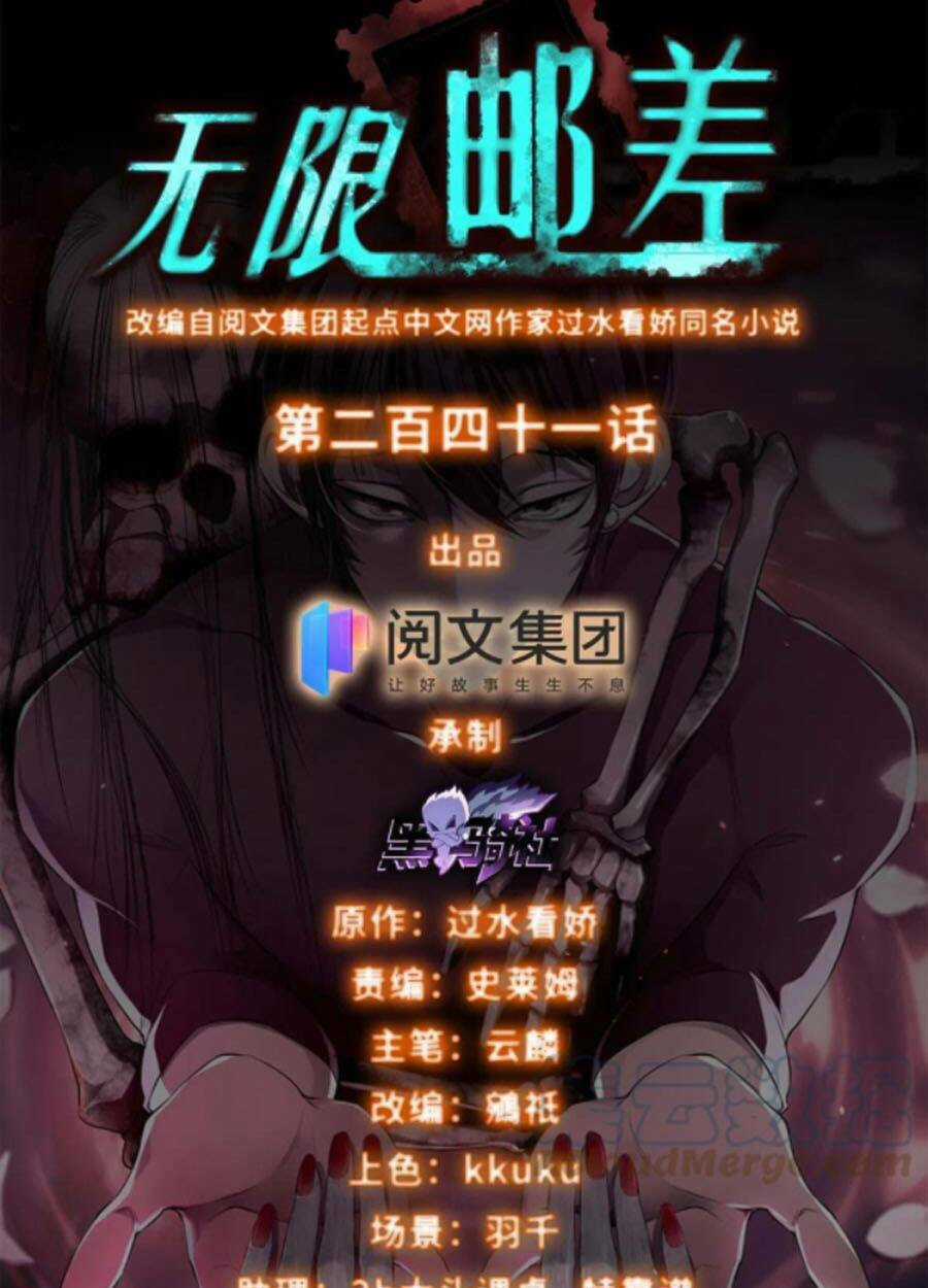 Người Đưa Thư Vô Hạn - Chapter 241 - Trang 1
