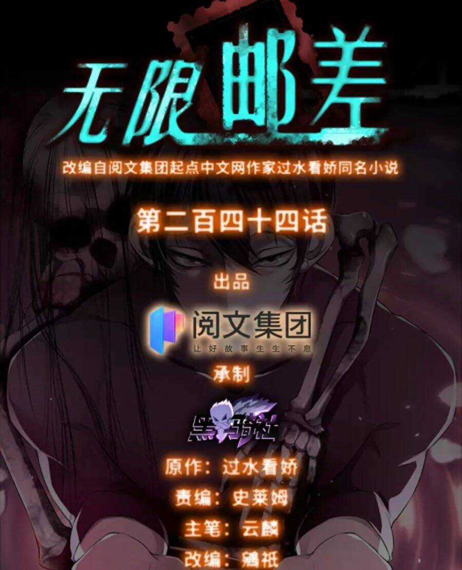 Người Đưa Thư Vô Hạn - Chapter 244 - Trang 1