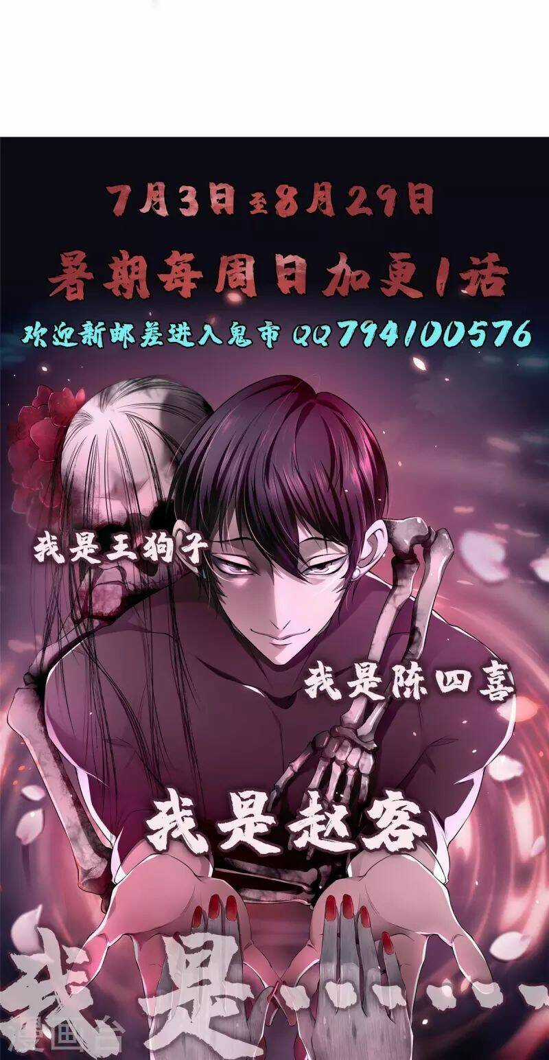 Người Đưa Thư Vô Hạn - Chapter 268 - Trang 49
