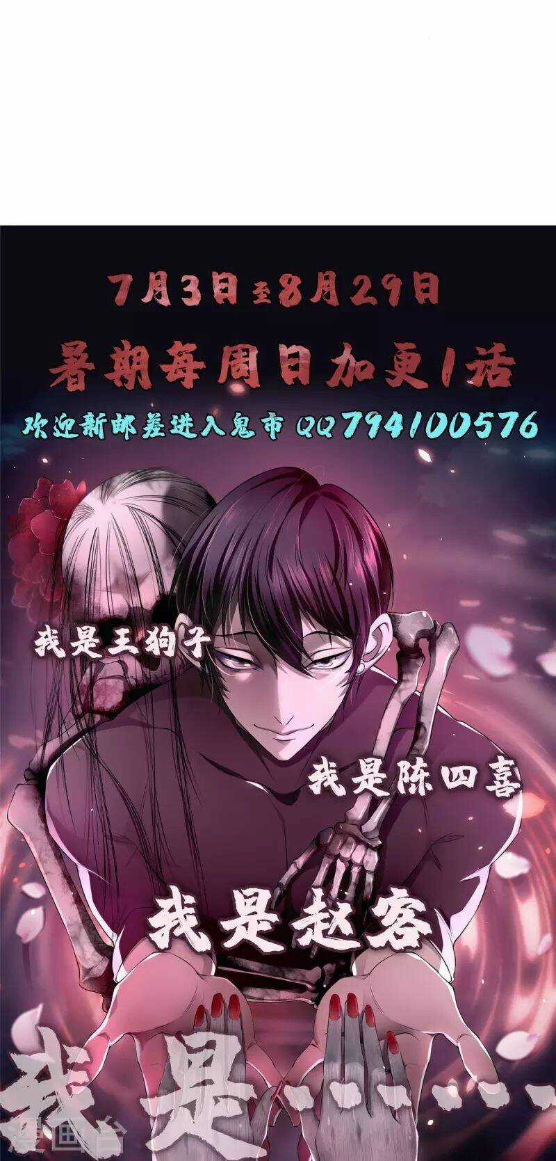 Người Đưa Thư Vô Hạn - Chapter 271 - Trang 40